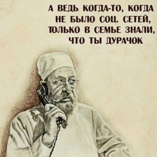 Почему тебя не любят на ЯПе