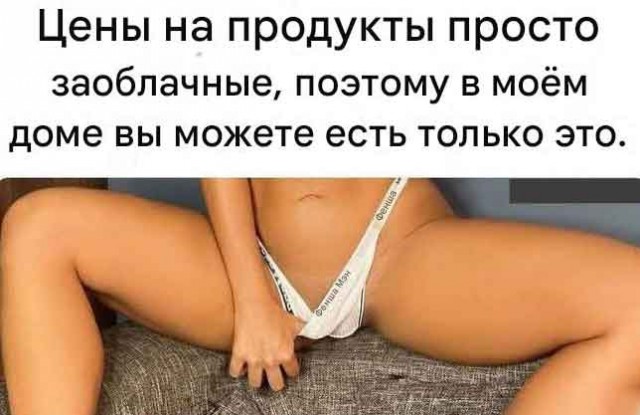 Забавные и не очень скромные картинки - 25
