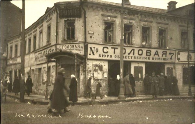 Прогулка по Москве. Революционная