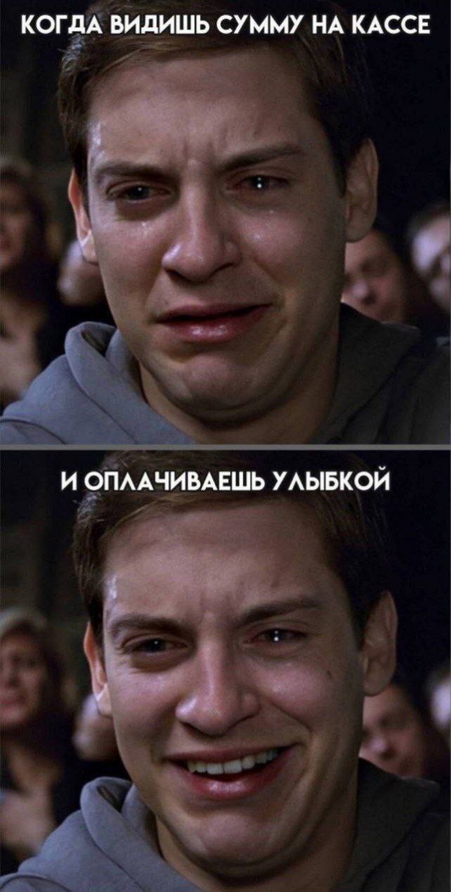 Продукты сходить купить тоже… 900 рублей!