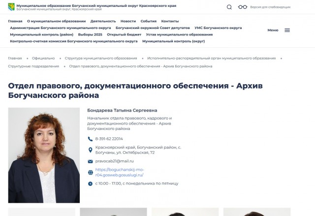 В Богучанском округе чиновница из администрации подворовывала в местном супермаркете
