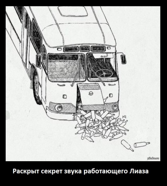 А ведь где-то они еще ездят