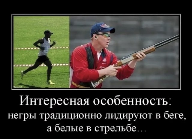 Беги, Форест! Беги!