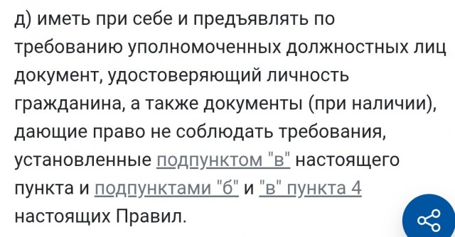 В Москве контролеры вышли за рамки полномочий: у пассажирки отобрали банковскую карту и заблокировали выход из автобуса