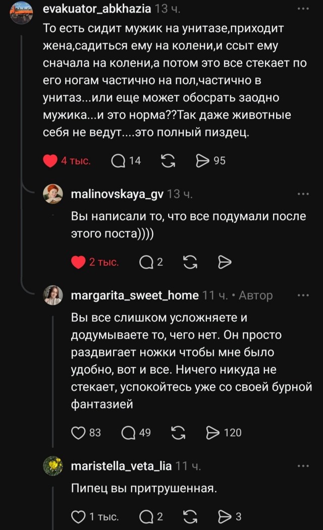 Ср@льный тандем⁠⁠