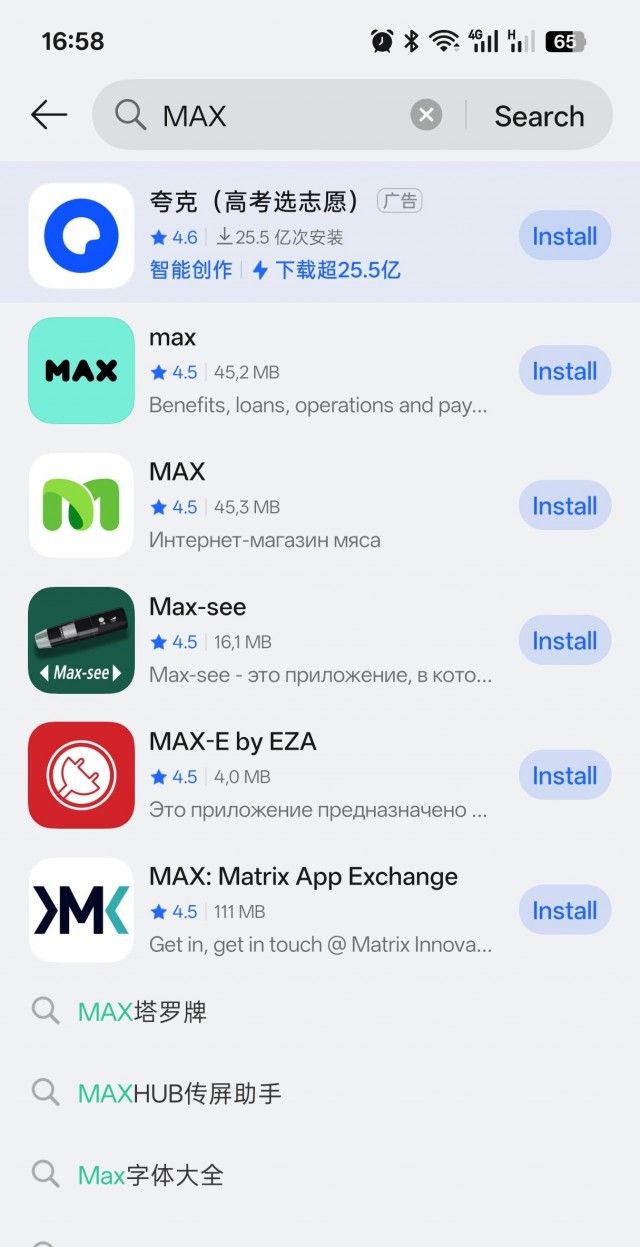 Приложение государственного мессенджера Макс стало недоступно в Google Play