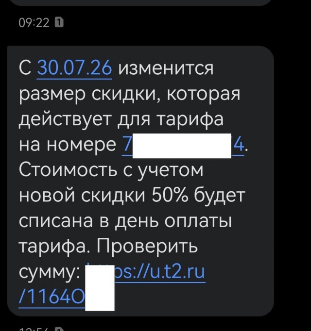 Как я от Мегафона ухожу