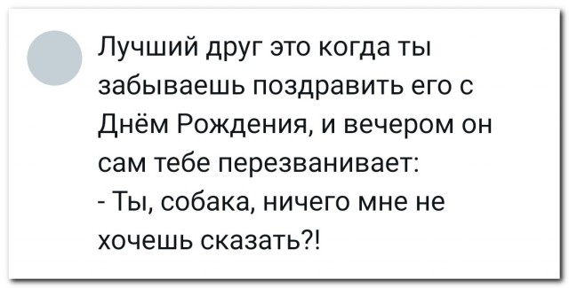 О дружбе⁠