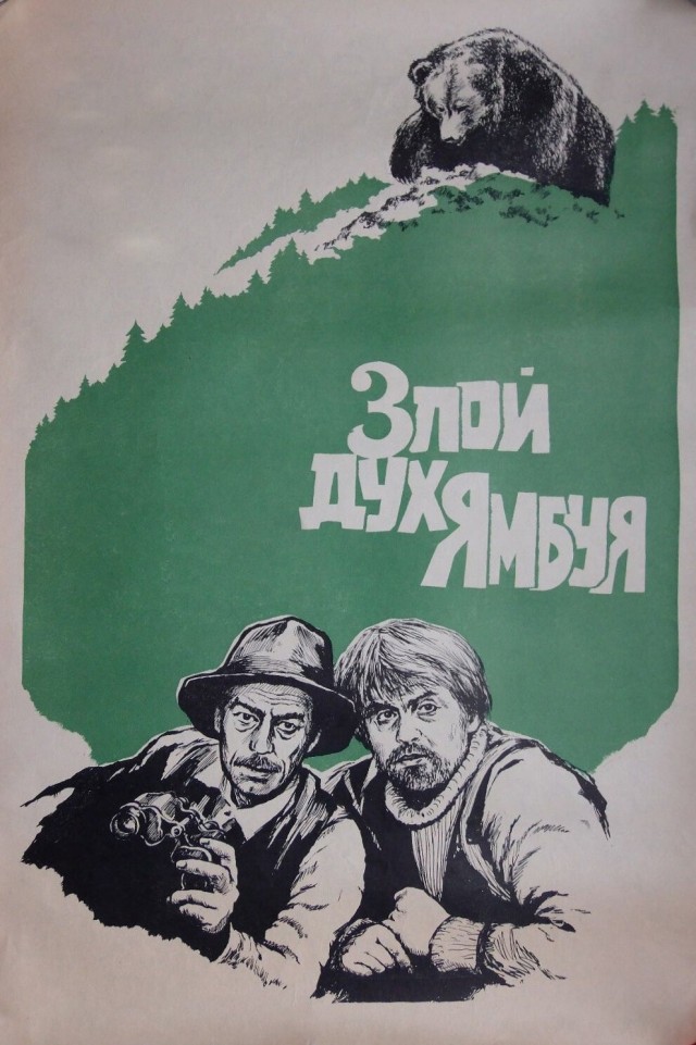 Что будет с вами,при случайной встрече в лесу с бурым медведем.
