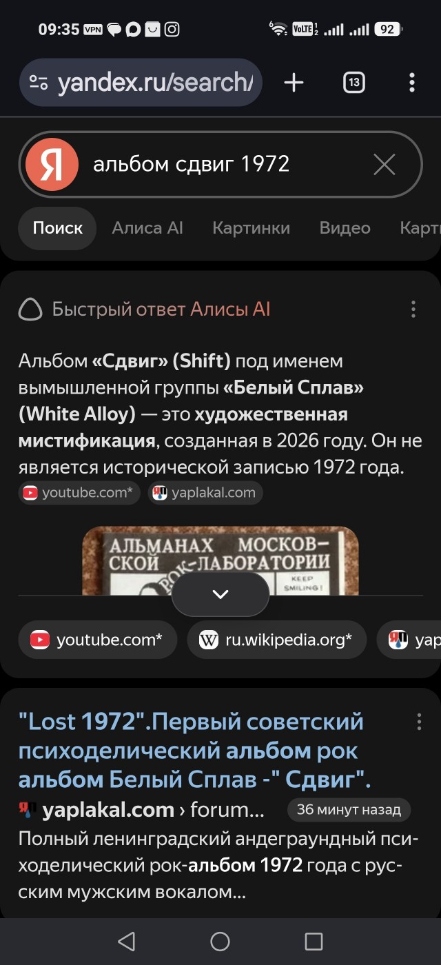 "Lost 1972".Первый советский психоделический альбом рок альбом Белый Сплав -" Сдвиг".