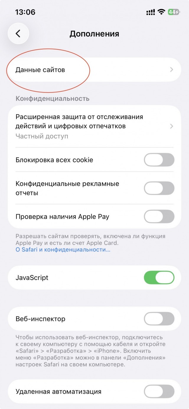 Если в Safari на айфоне видео бесконечно грузится и не играет