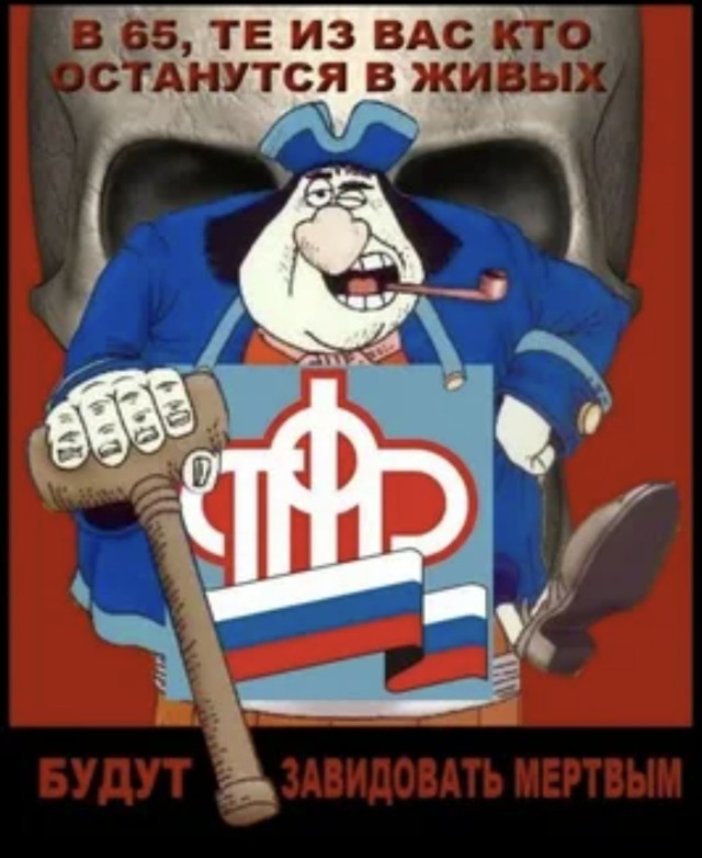 Очередной развод