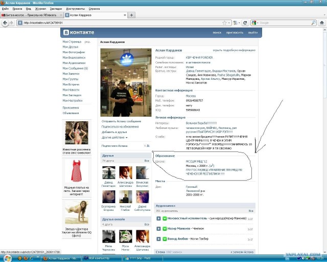 Битва мозгов.