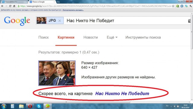 Наталья Поклонская сменила имидж