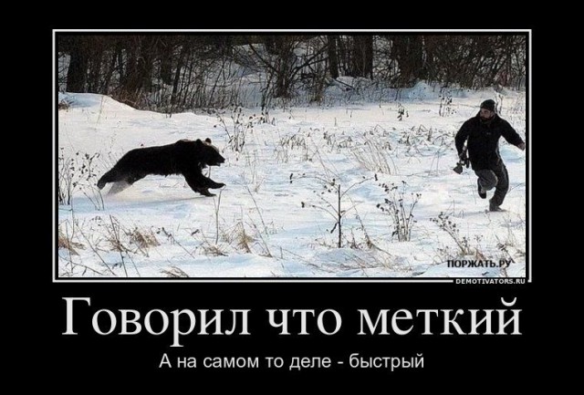 Подборка демотиваторов