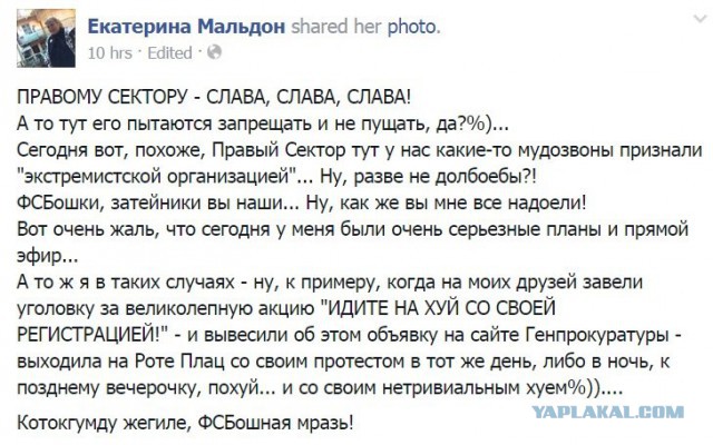 Бандеровская благодарность для активистки из РФ