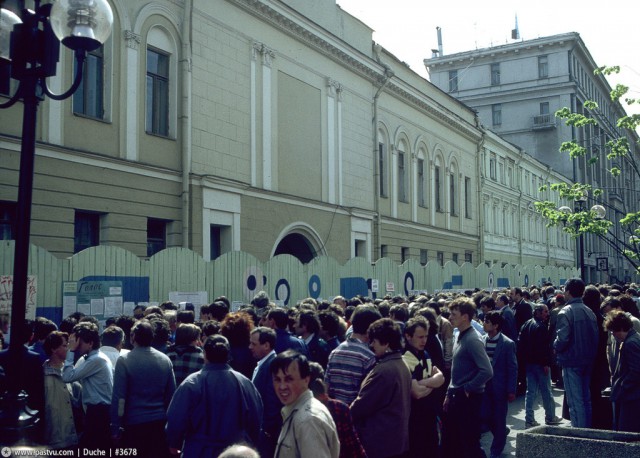 Прогулка по Москве 1989 года