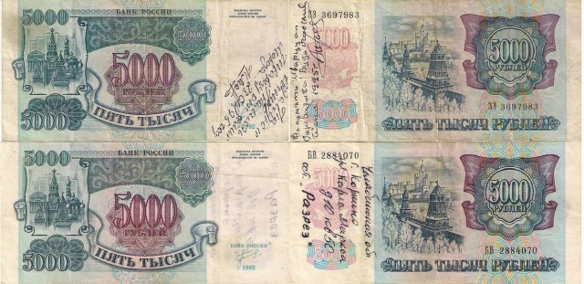 История одного доллара.