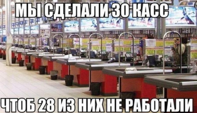 Тупые покупатели