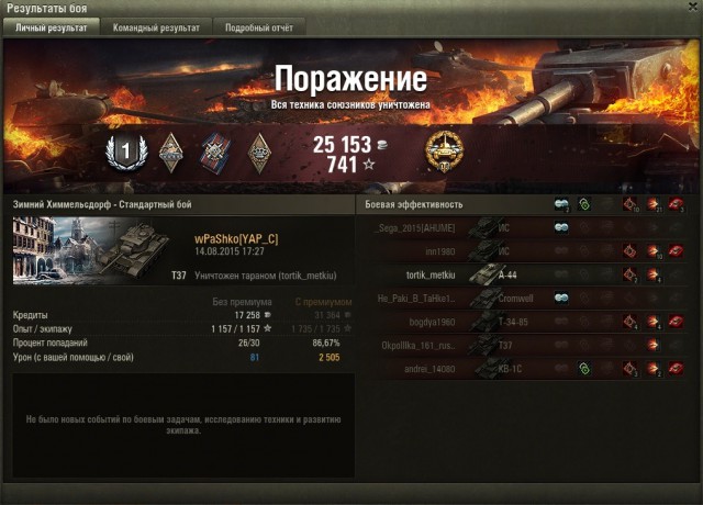 Wargaming 26