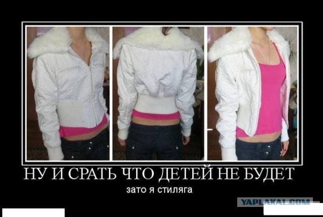 Женская мода: как не надо одеваться в 2015 году