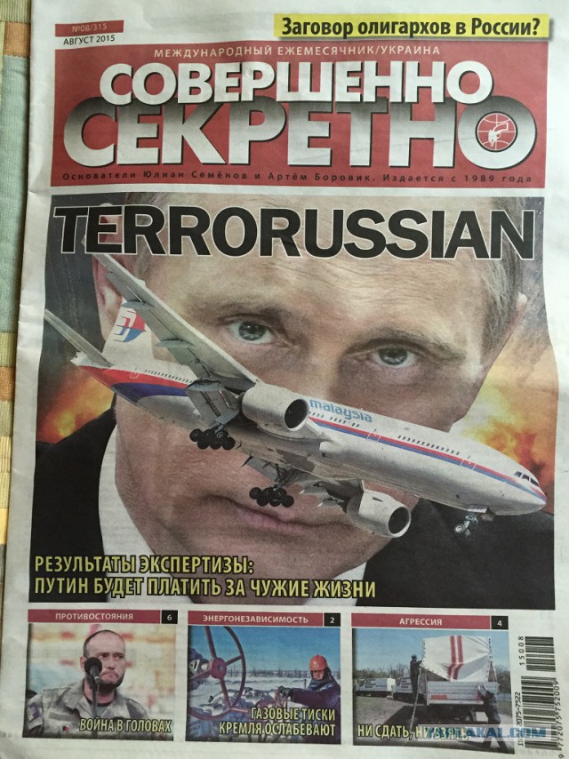 Как я съездил на Западную Украину