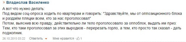 Реакция украинских патриотов