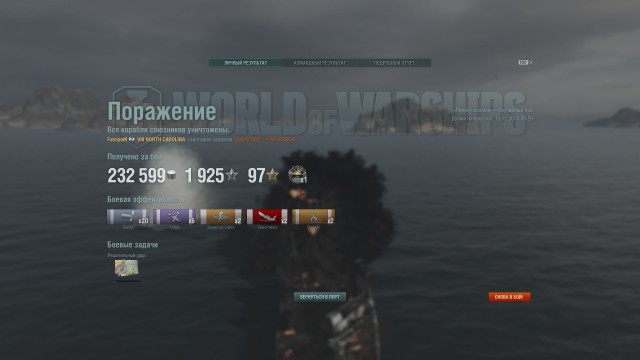 World of warships
