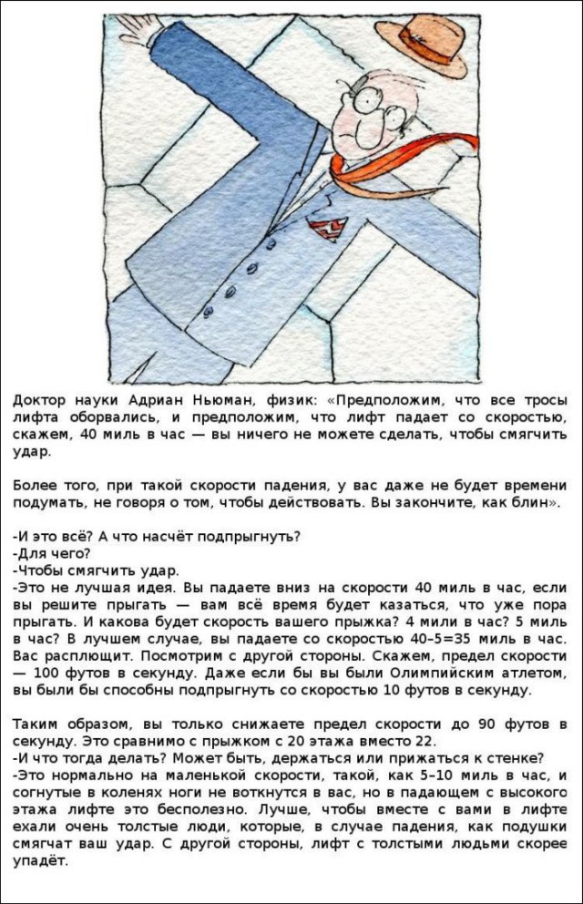 Лифт с пассажиром рухнул в новостройке