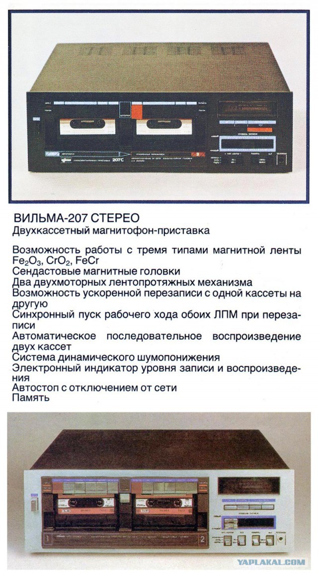 Стационарные кассетные магнитофоны