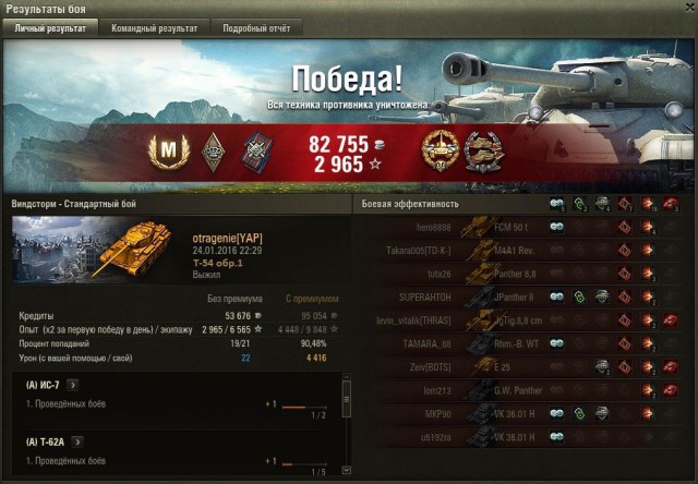 Wargaming 32