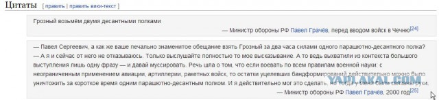 Операция "ЧЕЧЕВИЦА"