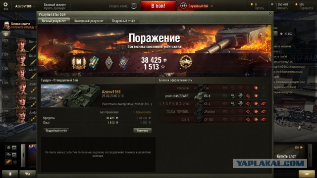 Wargaming 32