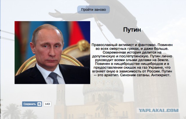 Тест на диктатора