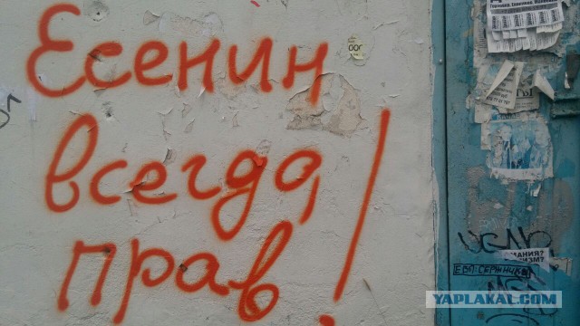 Чисто русские надписи