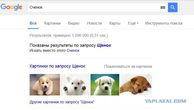 Дерьмо случается