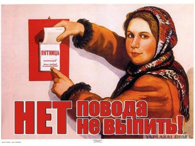 Без синьки- жизнь!