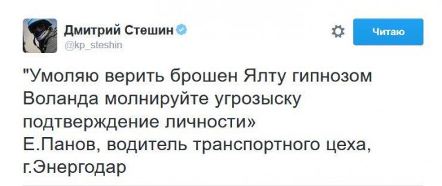 Официальная версия ФСБ по ситуации на границе в Крыму