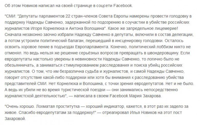 Адвокату Савченко предложили добровольно покинуть клуб знатоков "Что? Где? Когда?"