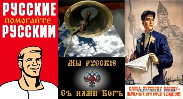 Русские не хотят быть россиянами