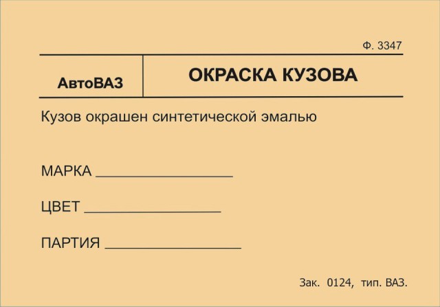 Капсула времени: ВАЗ-21011 "копейка" 1983 года с пробегом 4098 км