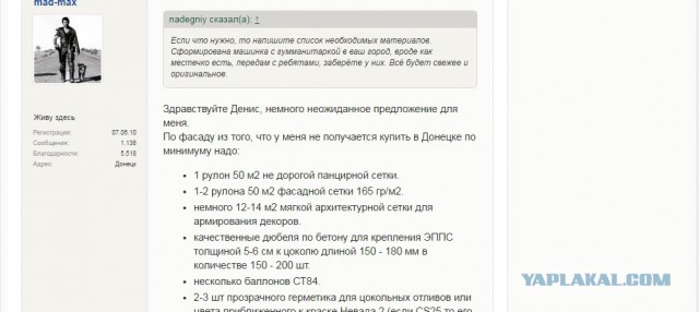 Не nadegniy...