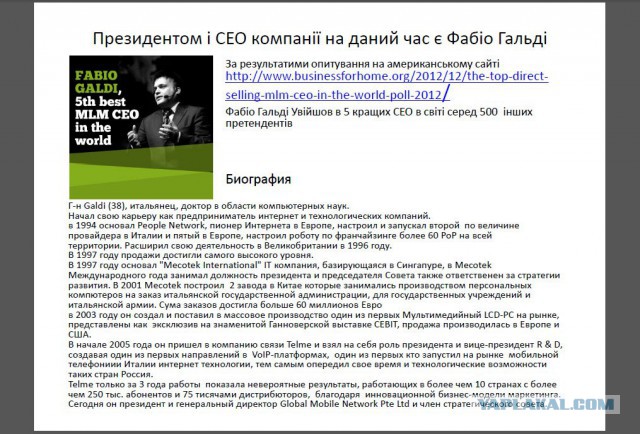Как я побывал в сетевой пирамиде
