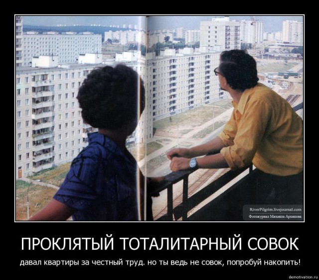 Путин поручил мэру Москвы снести все "хрущевки"