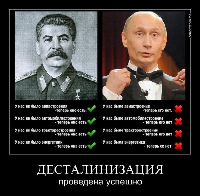Сталин - вождь, отец и учитель