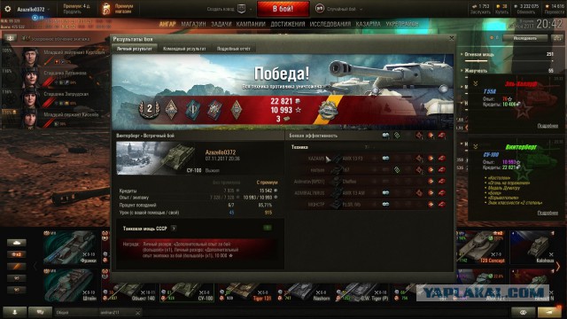 Wargaming 50! Пыщ пыщ, пробил! Урааа!
