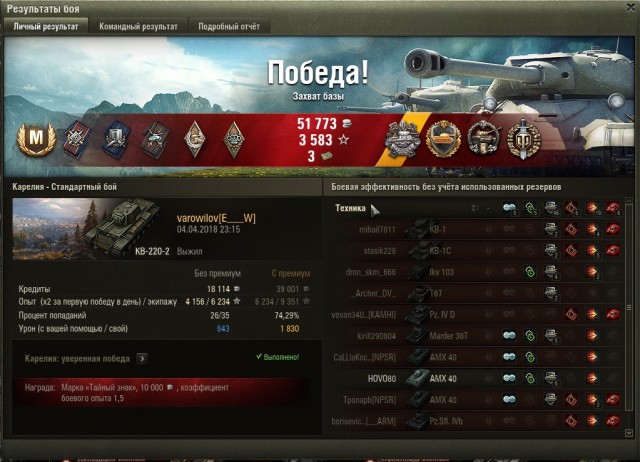 Wargaming 52