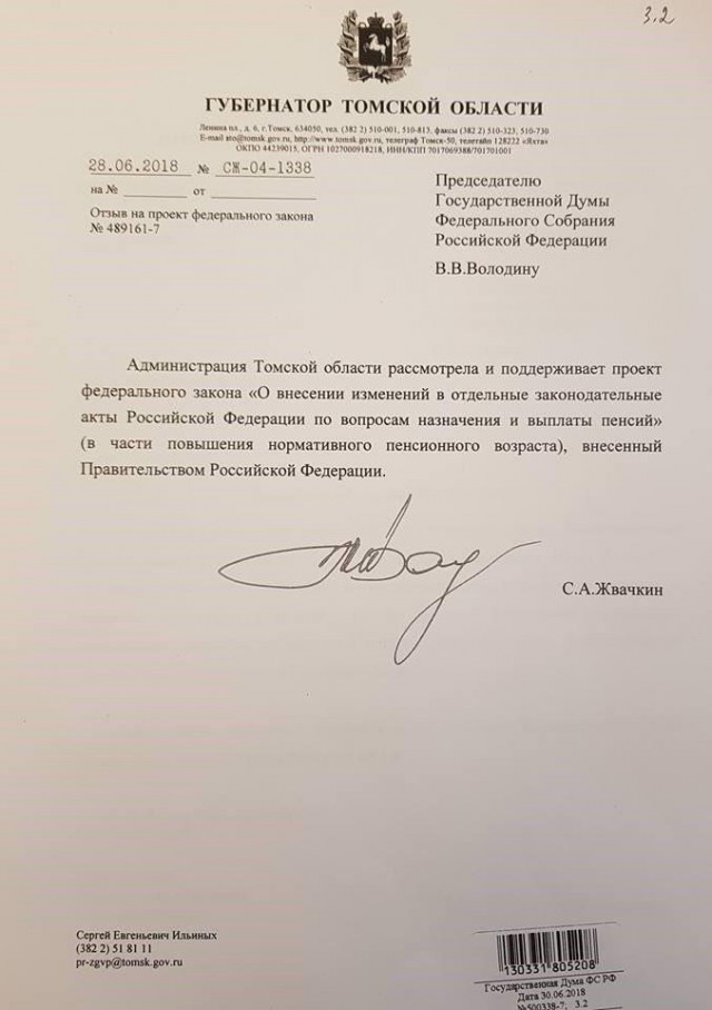 В попытке продвинуть повышение пенсионного возраста правительство ни чем не гнушается.
