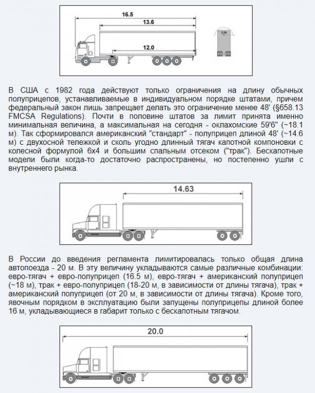 При какой схеме перевозок один тягач работает последовательно с двумя и более прицепами