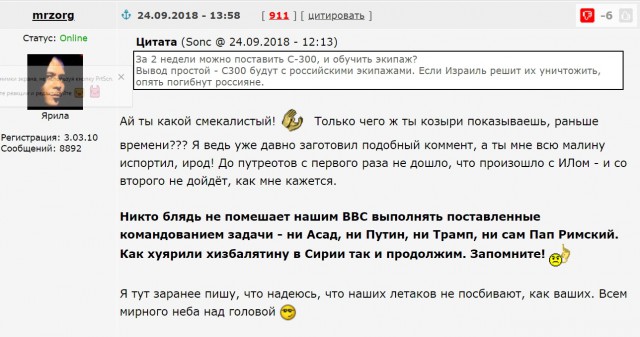 СМИ: ПВО Сирии сбили израильский военный самолет